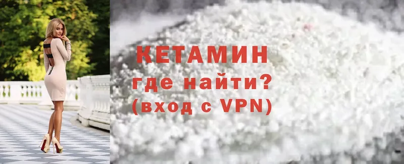 КЕТАМИН ketamine  Набережные Челны 